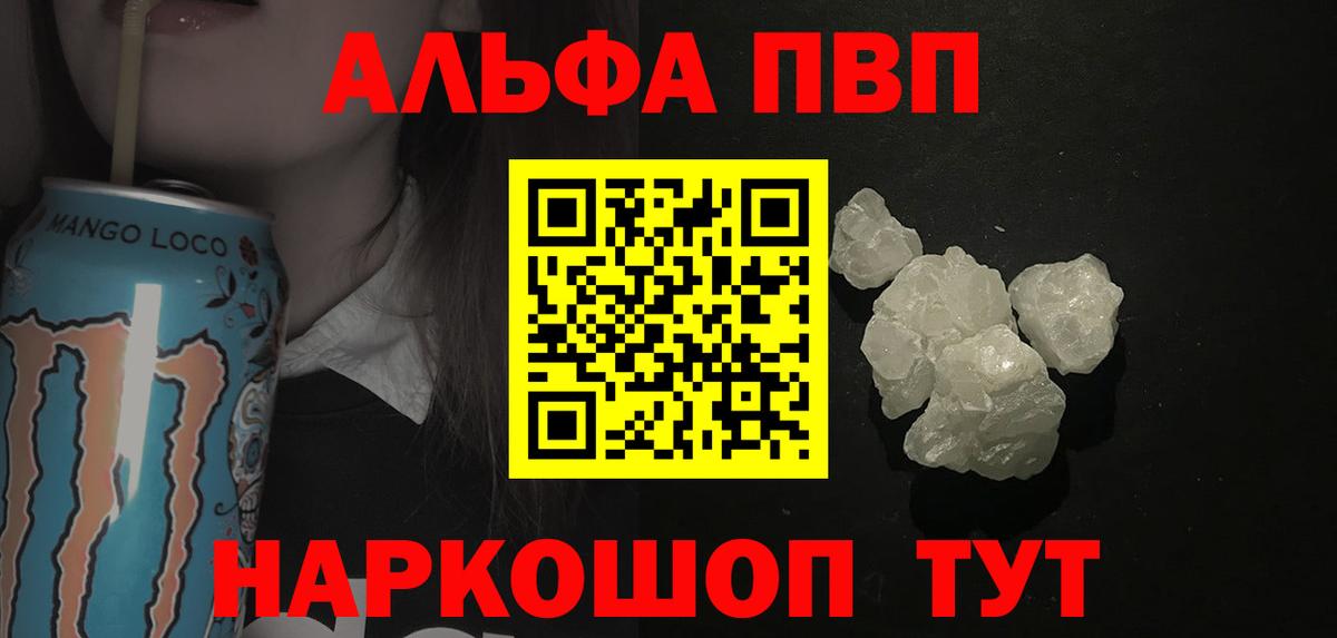 Alpha PVP VHQ  A-PVP СК КРИС  Вход с VPN  Шали 