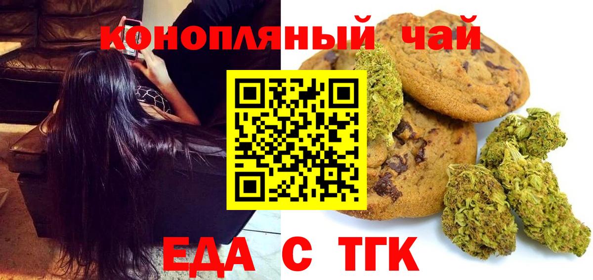 Печенье с ТГК марихуана Шали