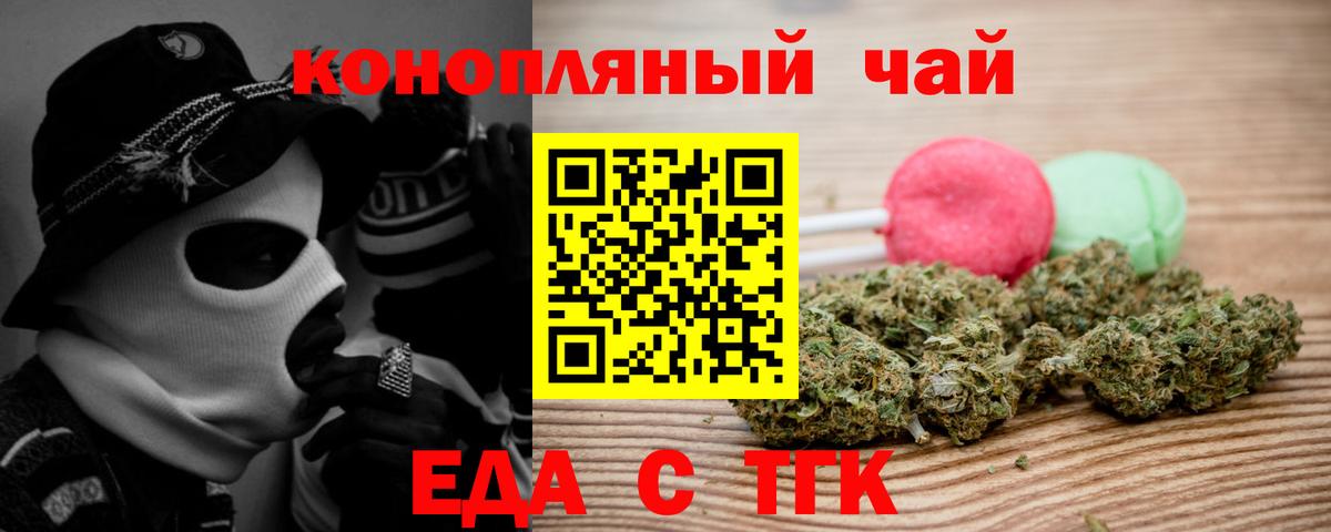 Cannafood конопля  Шали 