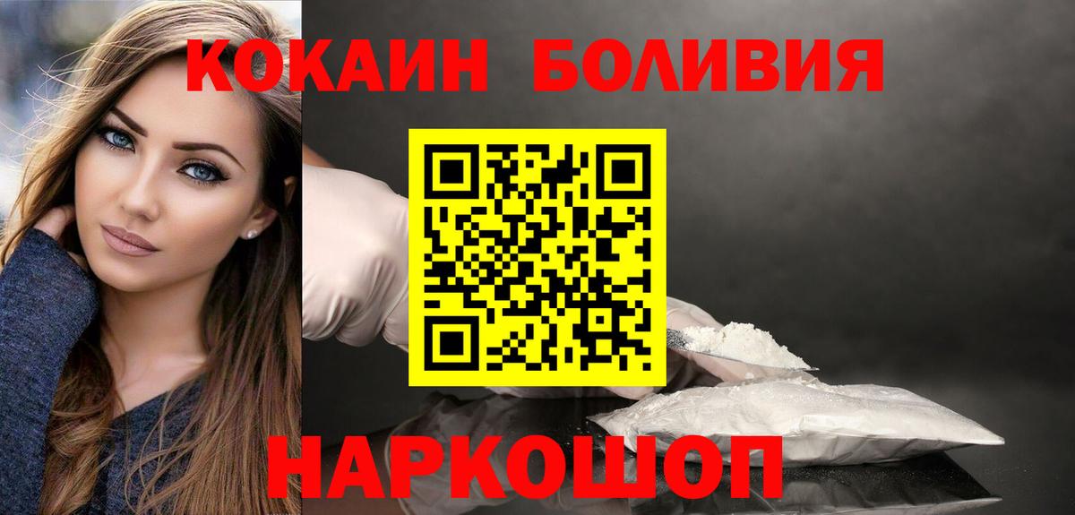 КОКАИН Колумбийский Шали