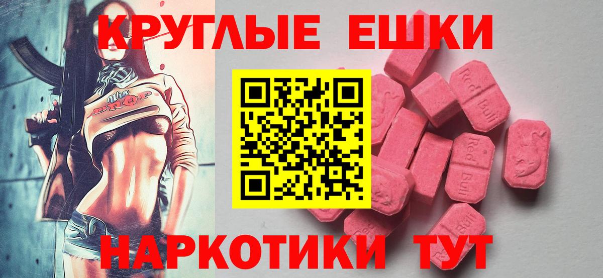 Экстази 300 mg Шали