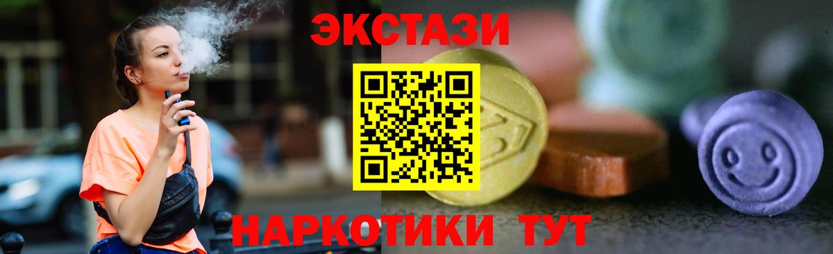 Шали  Экстази VHQ  Вход с VPN  ЭКСТАЗИ VHQ 