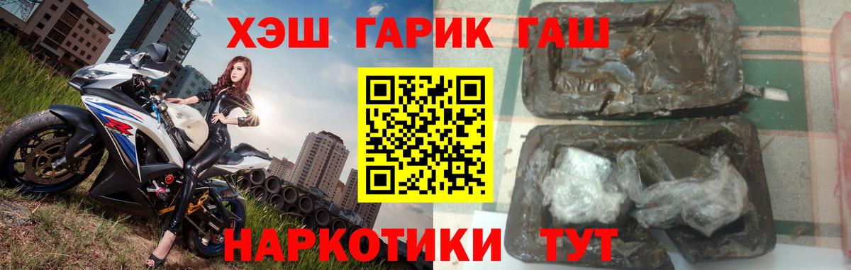 ГАШ убойный  Вход с VPN  купить наркоту  ГАШИШ 40% ТГК  Шали 