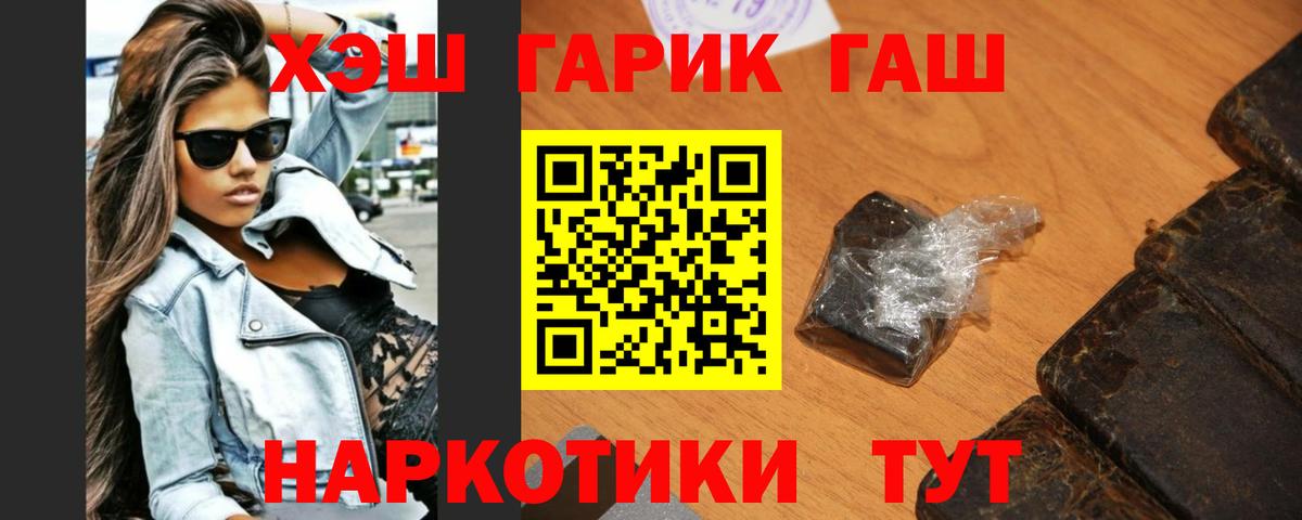 ГАШ 40% ТГК Шали