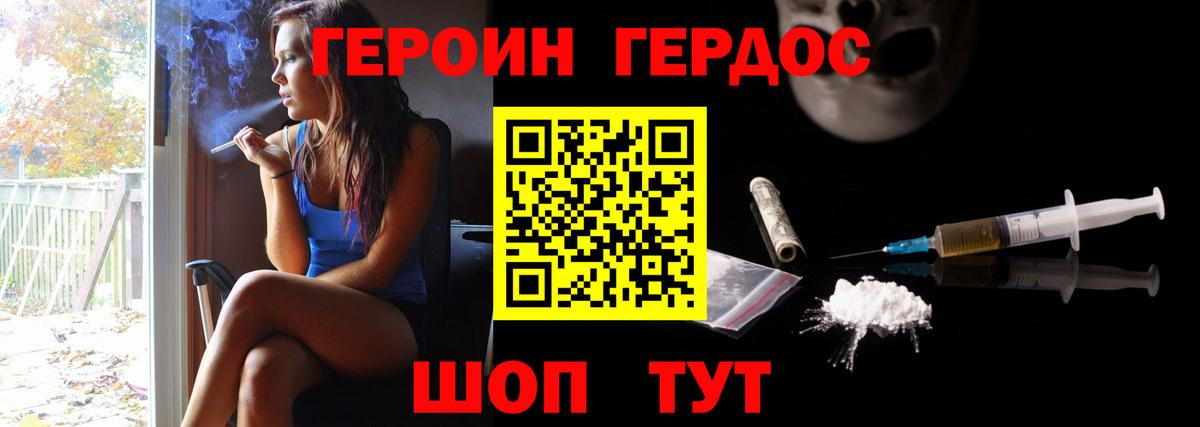 Героин VHQ  ГЕРОИН  Шали  Вход с VPN 