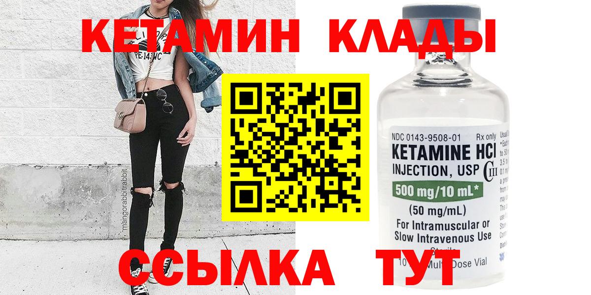 КЕТАМИН VHQ  Кетамин VHQ  Шали 