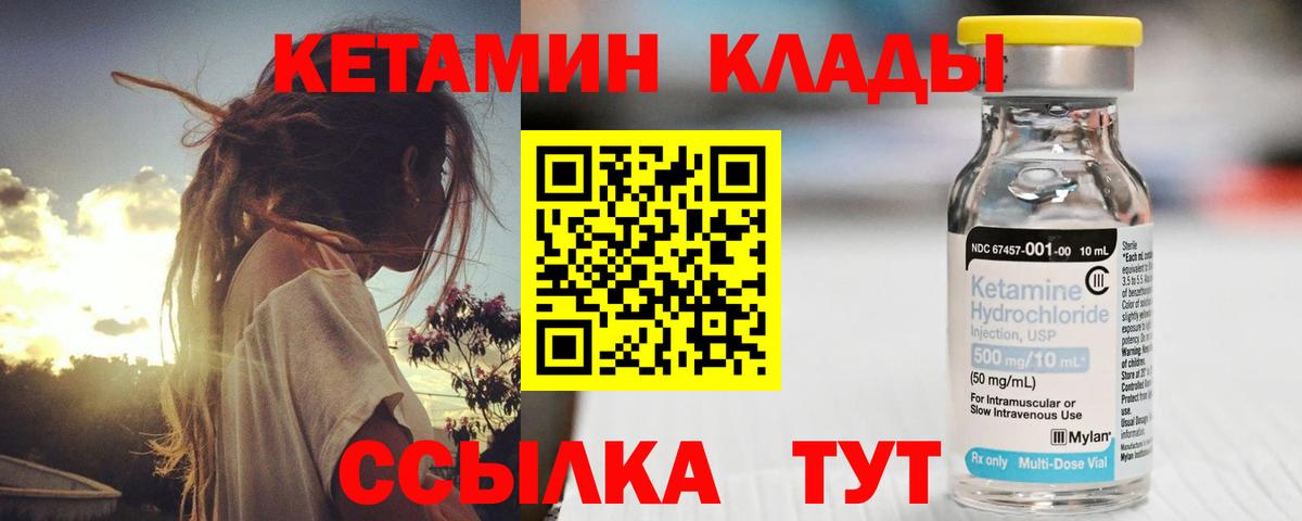 КЕТАМИН ketamine  Вход с VPN  КЕТАМИН ketamine  hydra рабочий сайт  Шали 
