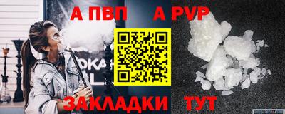 ALPHA-PVP Аргун