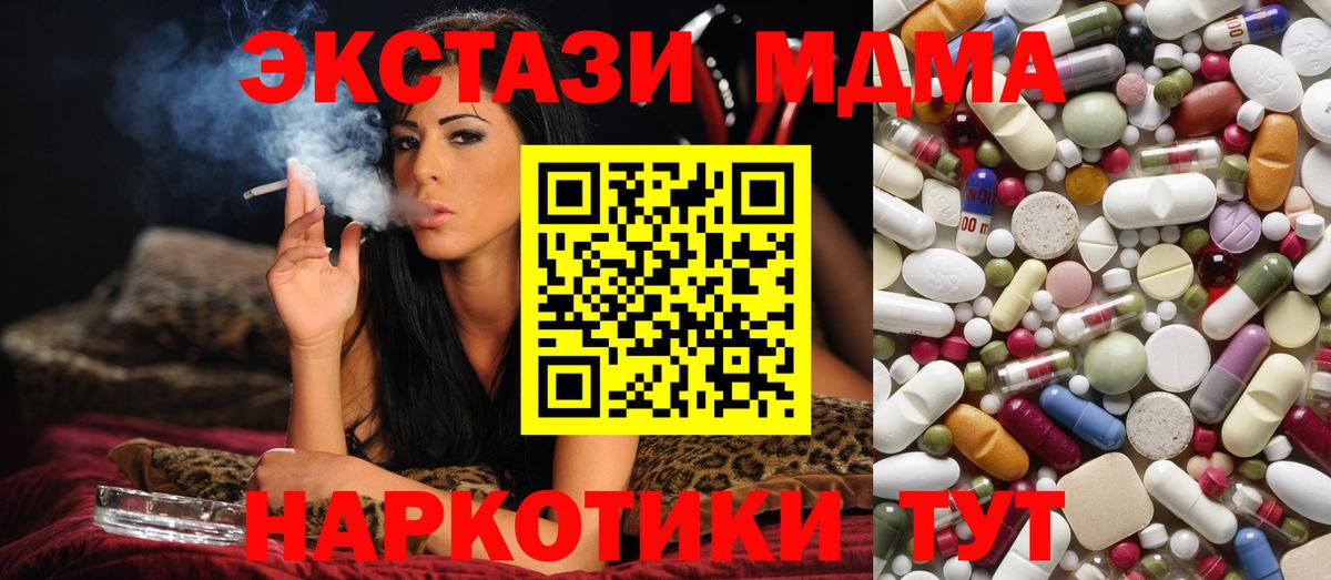 МДМА молли Шали