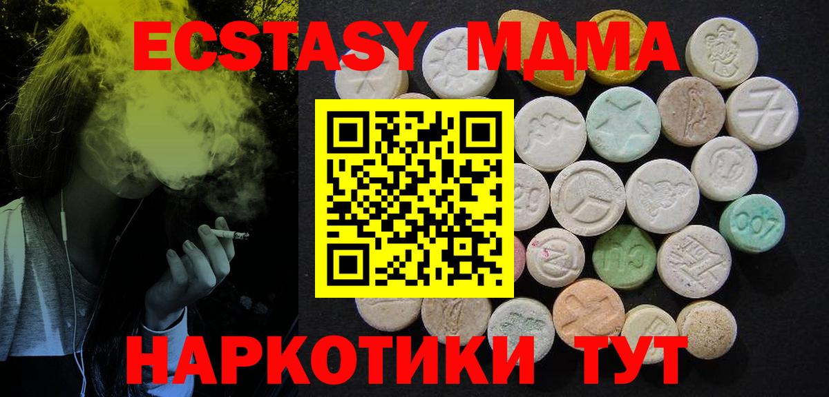 МДМА молли Шали
