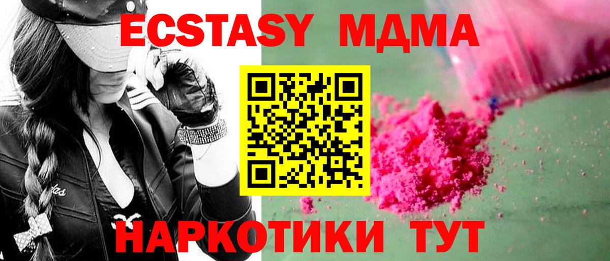 MDMA Molly  Вход с VPN  Шали  MDMA  МДМА crystal 