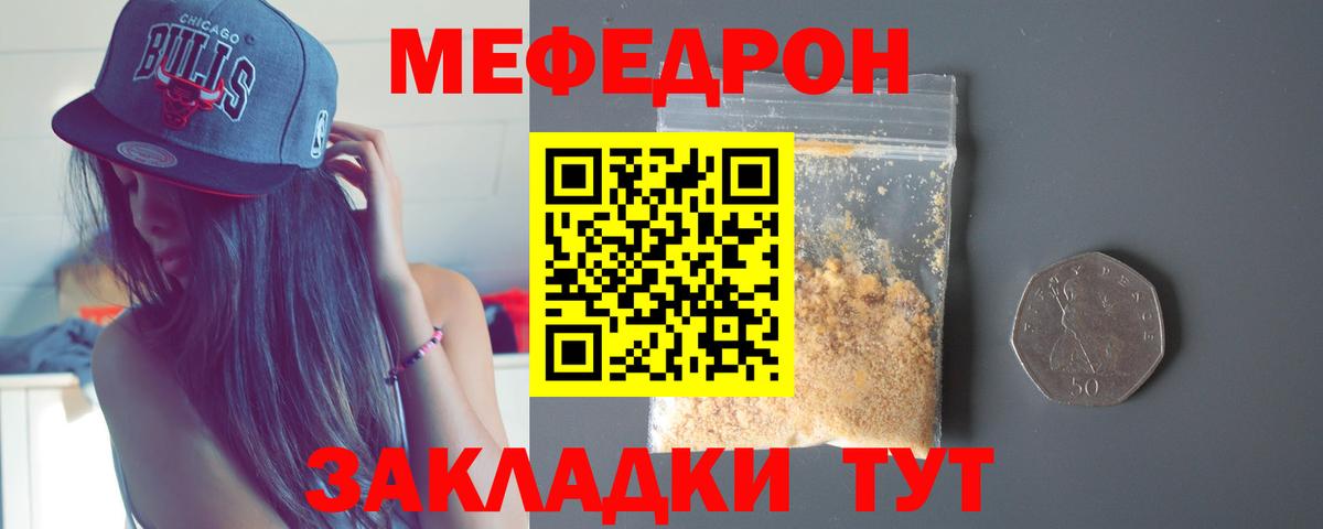 Меф кристаллы Шали