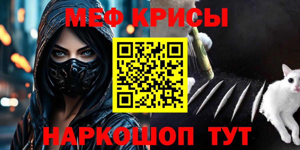 Меф кристаллы Шали