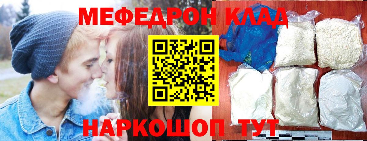 Шали  МЕФ 4 MMC  Меф  Вход с VPN  Меф 4 MMC 