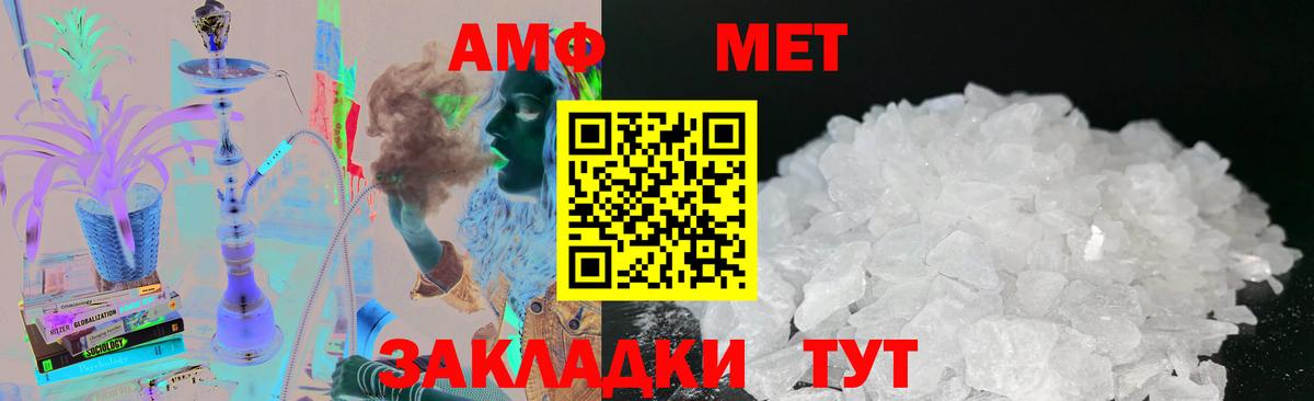 Первитин кристалл Шали