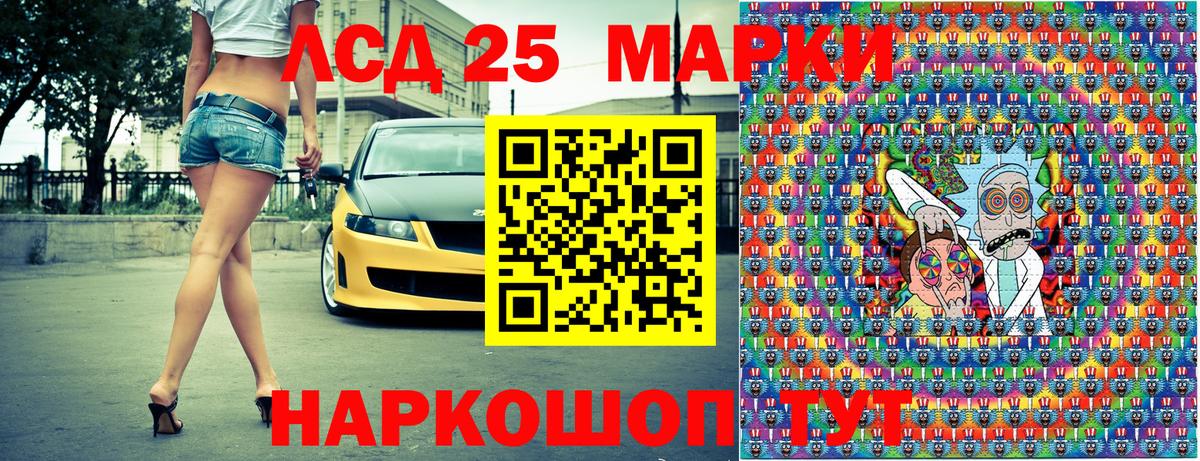 Наркотические марки 1500мкг  Вход с VPN  Марки 25I-NBOMe  Шали 
