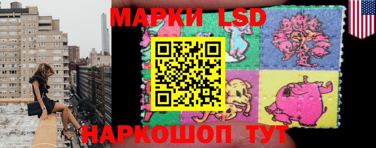 Наркотические марки 1,8мг Шали