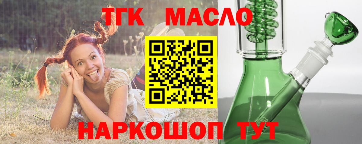 ТГК гашишное масло  Шали  Дистиллят ТГК концентрат 