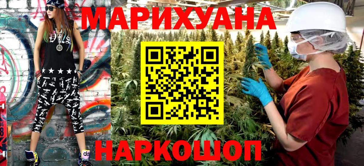 Шишки марихуана OG Kush  Марихуана планчик  Шали  Шишки марихуана White Widow  Вход с VPN 